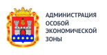Администрация Особых экономических зон Калининградской области