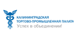 Союз «Калининградская торгово-промышленная палата»